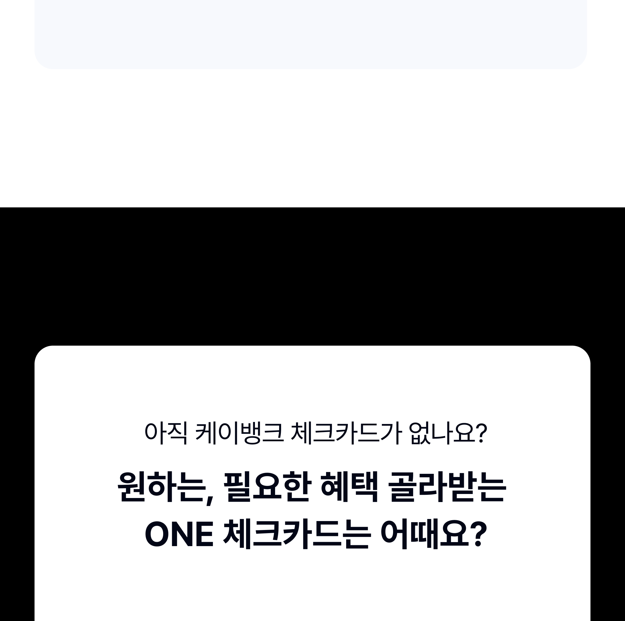 원카드가 아직 없으시다고요?