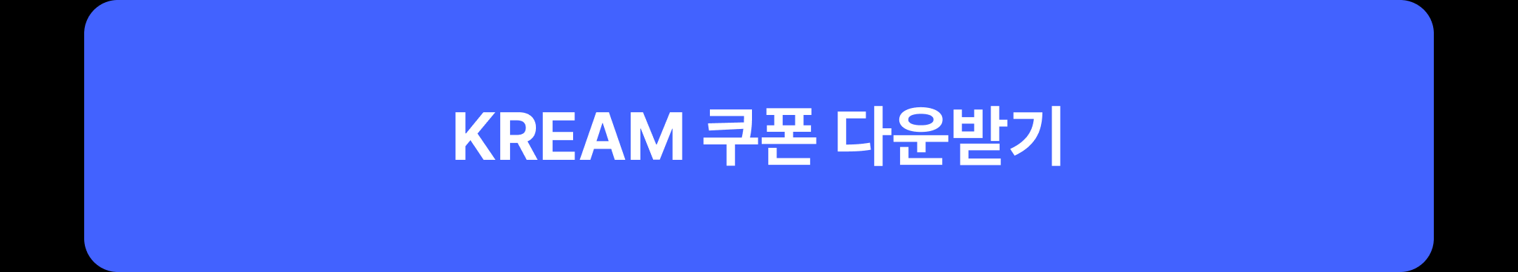 쿠폰 다운받기