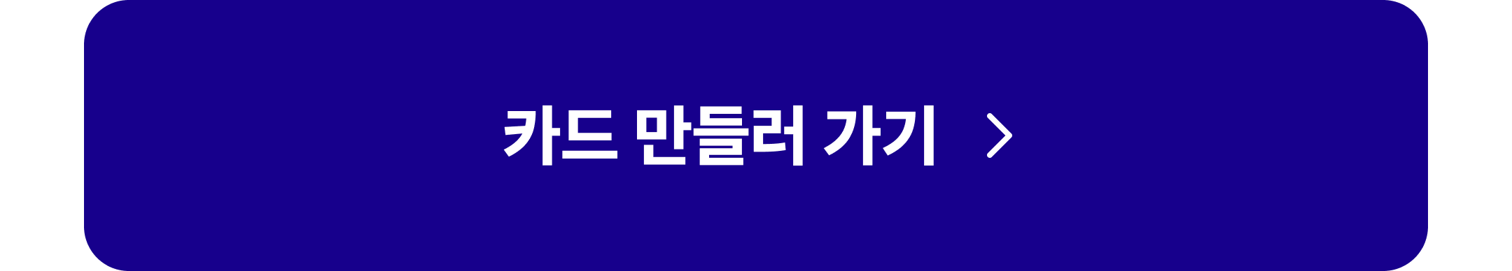 카드 만들러 가기